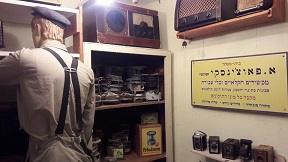 א-גרוייסע מציאה - מוזיאון נוסטלגי