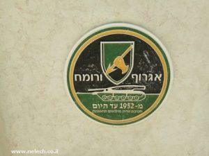 אנדרטת אגרוף ורומח