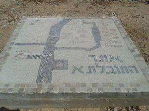 חובלתא נוה צוף