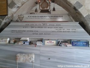 ציון קבר רחל אשתו של רבי עקיבא בטבריה
