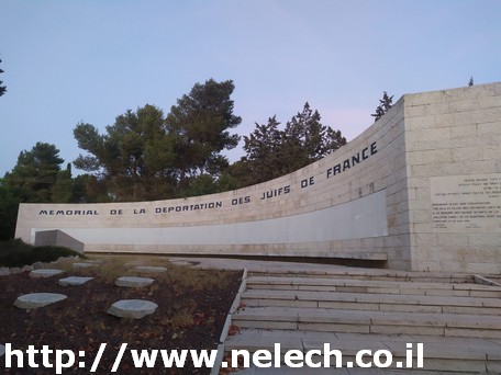 אנדרטה לזכר קרבנות השואה בצרפת