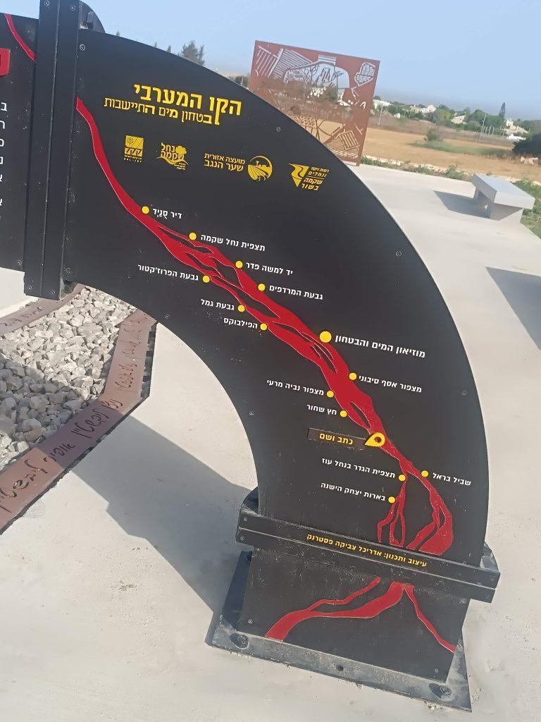 אנדרטת כתב ושם בכפר עזה