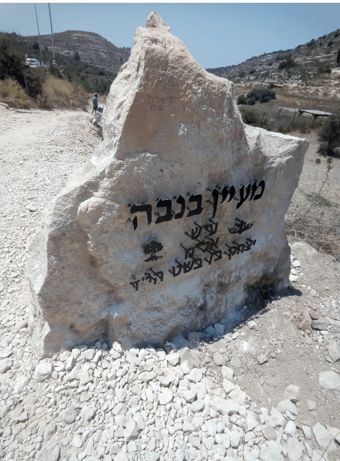 מעיין בנבה