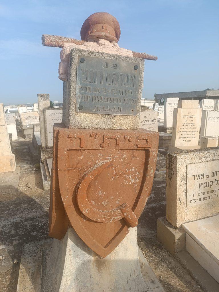 בית הקברות סגולה בפתח תקווה