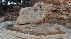 מצפה אליהו ובור אליהו