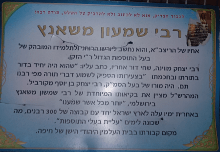 ציון קבר הרמבן