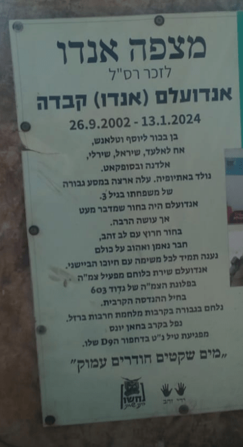 מצפה אנדו