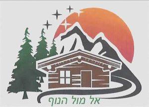 אל מול הנוף גרנות הגליל