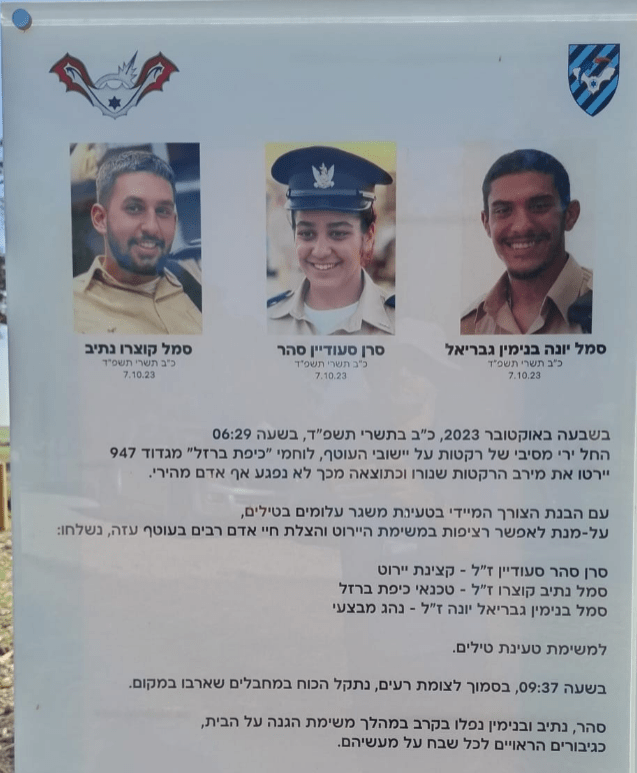 אנדרטת כיפת השלושה