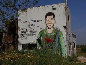 מצפה אלון ברחובות