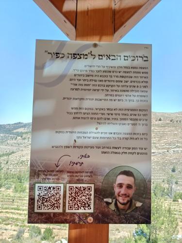 מצפה כפיר