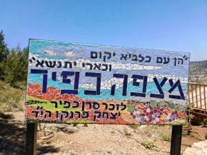 מצפה כפיר