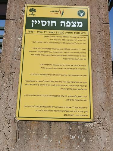 מצפה חוסיין