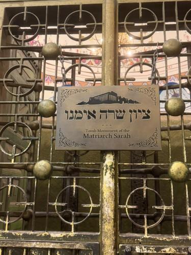 סיור בחברון