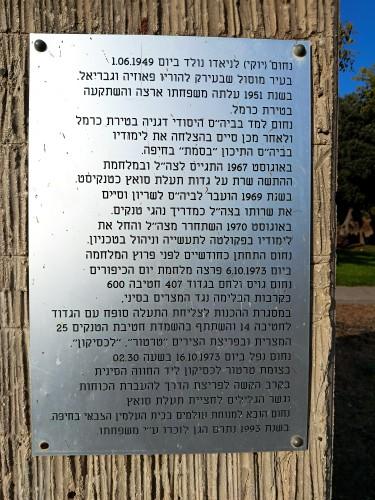 גן נחום טירת הכרמל