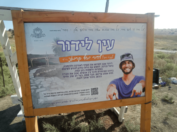 עין לידור