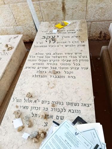 סיור קברי צדיקים במרכז