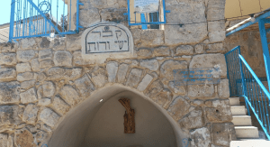 קבר רות וישי